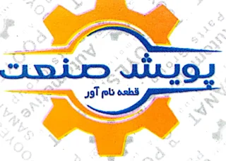 پویش صنعت